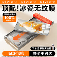第一衛(wèi)【新款冰瓷膜】適用華為mate50pro手機(jī)膜全膠50pro/RS保時(shí)捷水凝膜高清鋼化膜無(wú)塵倉(cāng)防摔軟膜