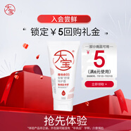 大寶維他命B5安敏舒緩特護(hù)霜20g（體驗(yàn)裝）乳液面霜保濕