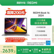 小米筆記本電腦【國家補(bǔ)貼20%】紅米 REDMI Book 16 2024 酷睿i5標(biāo)壓 16英寸 1TB辦公學(xué)生輕薄本 