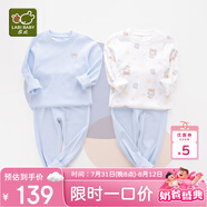 拉比童裝嬰兒內衣套裝秋衣秋褲套裝男女寶寶內衣2套裝 圓領(lǐng)粉藍110