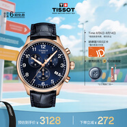 天梭（TISSOT）手表 速馳系列男表 瑞士石英男士皮帶腕表運動(dòng)表畢業(yè)禮物