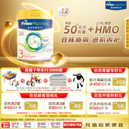美素佳兒（Friso）皇家系列 港版3段 (1-3歲) 幼兒配方奶粉 HMO配方 800g*12罐/箱