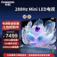 長虹電視 98英寸【包安裝】巨幕288Hz超羽速 MiniLED1000nit峰值亮度 4+64GB 智能平板液晶電視彩電 98英寸 【國家補貼20%】98D7F