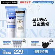 露得清a醇面霜40g早C晚A晚霜高倍防曬霜30ml組合裝護(hù)膚七夕禮物