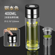 ZSR高硼硅雙層玻璃杯一鍵開(kāi)蓋車(chē)載防摔茶杯茶水分離鋼化玻璃泡茶杯 全新升級(jí)鋼蓋+獨(dú)立茶倉(cāng) 400ml