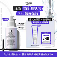 科顏氏（Kiehl's）安白精華乳15ml體驗裝