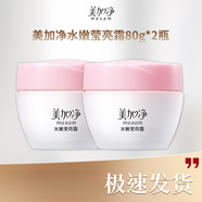 美加凈白睡蓮水嫩瑩亮霜80g 面霜女晶瑩通透水潤光澤經(jīng)典國貨面部護膚品 水嫩瑩霜80g*2