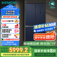 西門子（SIEMENS）550升十字門博納臻鮮冰箱風冷無霜雙開門多門鉑金除菌凈味家電國家補貼以舊換新 湖蘊藍KC555681EC