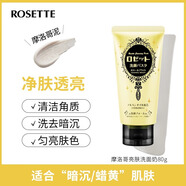 Rosette露姬婷海泥深層清潔毛孔清爽洗面奶潔面乳日本男女80g 80.2g