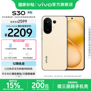 vivo S30 多彩輕薄直屏 5000萬(wàn)索尼超級(jí)潛望長(zhǎng)焦 高通第四代驍龍7 6500mAh長(zhǎng)續(xù)航 新品手機(jī) 國(guó)家補(bǔ)貼 檸檬黃 12GB+256GB 一年碎屏保