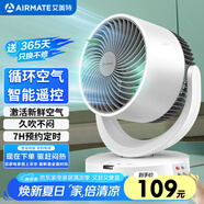 艾美特（AIRMATE）空氣循環(huán)扇電風(fēng)扇家用桌面臺式落地節(jié)能四季小風(fēng)扇大風(fēng)量宿舍遙控?fù)u頭小型電扇輕音空調(diào)伴侶 R27