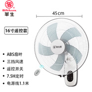華生壁扇家用16寸遙控電風(fēng)扇餐廳壁掛式搖頭扇18寸五葉大風(fēng)扇掛壁 16寸掛壁式遙控款FB40-1205Y 標