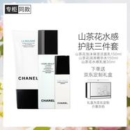 香奈兒（Chanel）山茶花水感護(hù)膚三件套(山茶花保濕潔面+潤澤精華水+潤澤水感乳液)