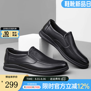 駱駝（CAMEL）男鞋商務(wù)休閑低幫套腳辦公爸爸皮鞋 A132287560-1  黑色 42