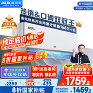 奧克斯（AUX）大1.5匹 省電俠Pro 新一級(jí)能效 國家補(bǔ)貼 家用變頻冷暖兩用 掛壁式空調(diào)掛機(jī)KFR-35GW/BpR3AES1(B1)