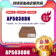 AP2030DN/3030DN/4030DN/5030DN-S/-/-DC化十為室內(nèi)無(wú)線AP接入點(diǎn) AP3030DN