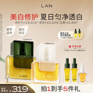 蘭（LAN）3.0蘭時(shí)光油氣泡油抗皺保濕修護煥亮面部精華 禮物送女友 氣泡油30ml+鳳凰油15ml
