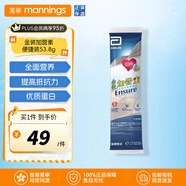 雅培港版加營素全營養(yǎng)配方粉進(jìn)口成人中老年奶粉怡保康低糖均衡營養(yǎng)粉 金裝加營素便攜裝53.8g