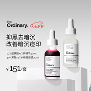 THE ORDINARY【凈痘控油】30%果酸精華+10%煙酰胺三控精華30ml生日禮物女生