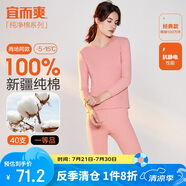 宜而爽秋冬季【一等品新疆棉】100%純棉女士保暖內(nèi)衣套裝大碼秋衣秋褲女