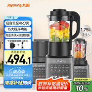 九陽破壁機家用輕音全自動多功能熱烘除菌降噪豆?jié){機榨汁輔食1.75L五谷雜糧3-5人三杯Y916國家補貼