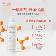 雅漾 （Avene）舒泉調(diào)理噴霧150ml中噴定妝補水保濕爽膚水敏感肌護膚