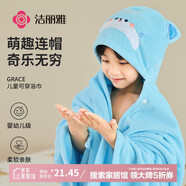 潔麗雅A類(lèi)浴巾兒童帶帽斗篷浴袍新生兒超軟吸水洗澡連帽包巾速干 天藍色