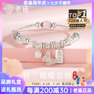 老廟黃金純銀項(xiàng)鏈女O字素鏈氣質(zhì)顯瘦鎖骨鏈女生生日禮物爆閃S925銀 【穿金戴銀】養(yǎng)人銀手鏈