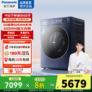 松下【吳磊同款】滾筒10公斤洗衣機(jī)全自動(dòng)帶烘干洗烘一體S5 505超薄545大筒徑洗衣機(jī)  XQG100-M2FD1 天暮藍(lán)