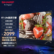 SHARP夏普50英寸新款 4K超高清護(hù)眼電視 2+32G大內(nèi)存 全面屏  AI智慧語(yǔ)音 智能網(wǎng)絡(luò)液晶平板電視機(jī) 50英寸
