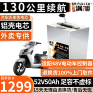 BRIFULLXU電動(dòng)車電池大容量鋰電池60v外賣三輪車磷酸鐵鋰電動(dòng)摩托車專用款 鋁殼52v50ah【約100-130KM】48v 【汽車模塊大單體】