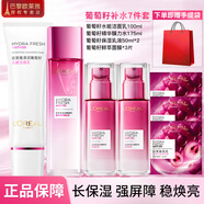 歐萊雅套裝護膚品禮盒化妝品葡萄籽滋潤水乳補水保濕膜力水面霜 葡萄籽7件套