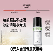 柏瑞美（PRAMY）多效精華水光噴霧保濕精華噴霧植萃配方芳草綠75ml