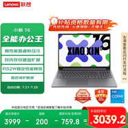 聯(lián)想筆記本電腦小新16 2025高性能輕薄本 英特爾酷睿標壓i5 24G 512G 高色域 辦公【國家補貼20%】