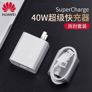 華為（HUAWEI）120W40W華為榮耀88W/66w原裝充電器mate60/30pro快充頭p40/p70充電線nova5/8/9安卓手機5v10v 【袋裝】華為原裝40W充電器+5A數(shù)據(jù)線