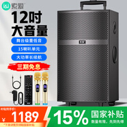 索愛(ài)（soaiy）SA-X93 12英寸大功率15喇叭重低音廣場(chǎng)舞音響移動(dòng)戶外藍(lán)牙拉K歌拉桿音箱擴(kuò)音器 雙麥克風(fēng)