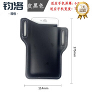 巨森袋鼠手機(jī)皮套掛腰手機(jī)袋男士便攜式穿皮帶手機(jī)包多功能戶(hù)外 加大款PU皮黑色