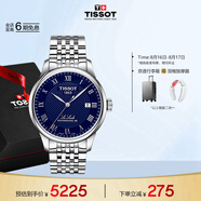 天梭（TISSOT）手表 力洛克系列男表 瑞士機(jī)械男士鋼帶腕表七夕禮物送男友