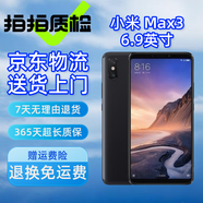 小米 Max3 大屏手機(jī) 6.9英寸 游戲影音巨無霸 全網(wǎng)通4G 二手手機(jī) 95新 黑色(顏色隨機(jī)） 6GB+128GB【店長推薦】