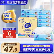 維達（Vinda）嬰兒M碼抽紙 無香母嬰可用兒童紙巾軟抽整箱【新舊包裝隨機發(fā)貨】 嬰兒抽紙 3層 100抽*24包