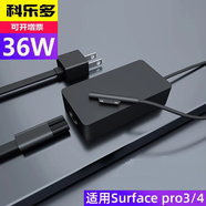 科樂(lè )多 微軟平板筆記本電腦充電器適用Surface Pro7/6/5/4/3/Go/Book電源適配器laptop充電線(xiàn)44瓦 微軟Pro4/3【12V2.58A】36W