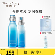 植物日記（Plants Diary）植酵水光深度補(bǔ)水保濕鎖水水乳護(hù)膚品女士化妝品套裝精華禮物 2件套組:精萃水+乳液