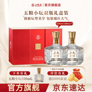 五糧液【清涼季搶購中】五糧小壇 濃香型白酒禮盒 52%vol 500mL 2瓶 禮盒裝