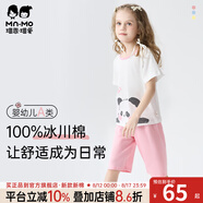 瑁恩·瑁愛（Mn·Mo）女童純棉薄款短袖睡衣套裝家居服兒童夏季寶寶全棉空調(diào)服 完美組合(冰川玫瑰粉) 110 建議身高約100cm