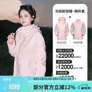 駱駝（CAMEL）三防沖鋒衣戶(hù)外登山服防風(fēng)防水防污三合一運(yùn)動(dòng)外套 AD22263513Y羽絨內(nèi)膽,煙花粉，女 M