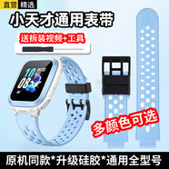 軒邑 適用小天才表帶Q1R/Q1C/Q2A/D3/D2/Z9/z8/z7/z6P/z5Pro/z3/Z6S/q1a小天才電話手表表帶配件 藍(lán)色