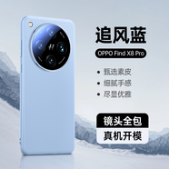 天覺適用oppofindx8Pro手機(jī)殼OPPOFINDX8PRO保護(hù)套真素皮鏡頭全包防摔超薄散熱輕奢男款女款高級感簡約