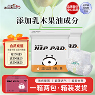 祺安熊貓乳木果油嬰兒護(hù)臀拉拉褲2XL碼40片26-30斤超薄透氣成長褲箱裝