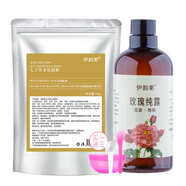 伊韻萊七子白面膜粉中藥草本軟膜粉美容院專用補水保濕提亮淡痘印七子粉 七子軟膜1000g+玫瑰純露【調(diào)膜】