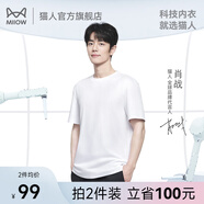 貓人【肖戰(zhàn)同款】T恤短袖體恤衫男女純棉百搭打底衫四季半袖打底衣 肖戰(zhàn)同款【液氨-白色】 L